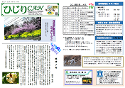 2024年4月号