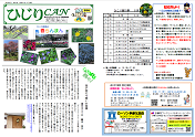 2024年5月号