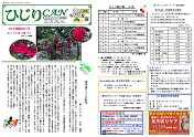 2024年6月号