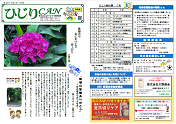 2024年7月号