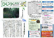 2024年8月号