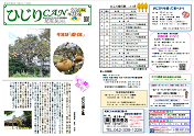 2024年11月号