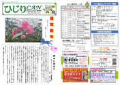2026年1月号