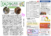 2026年2月号