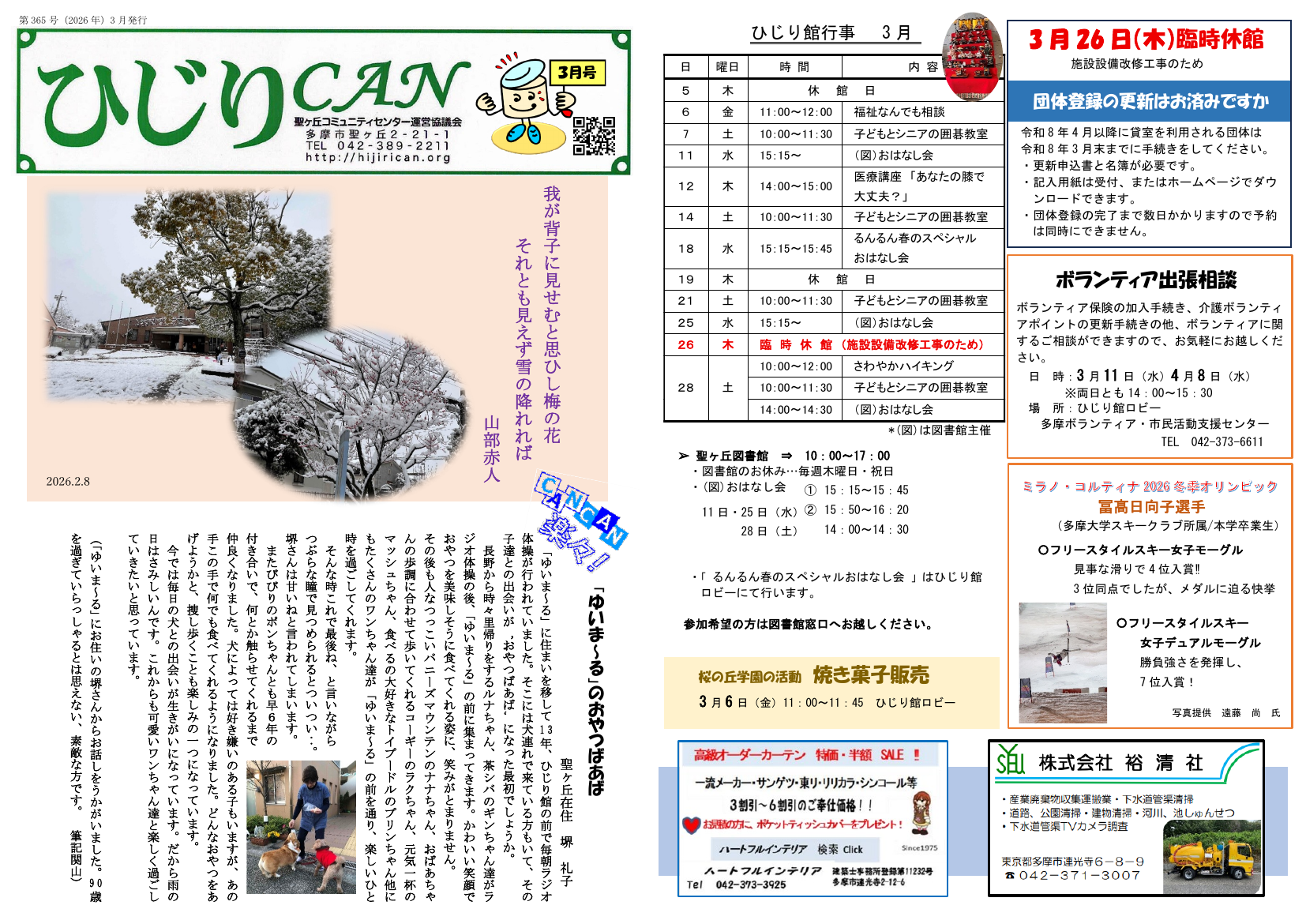 2026年3月号