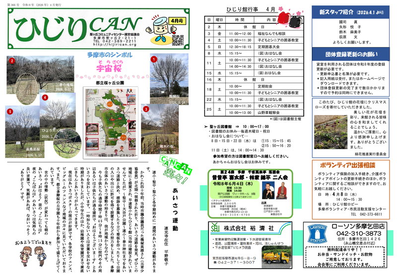 2026年4月号