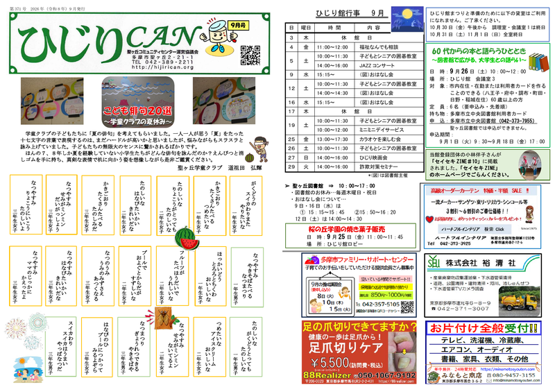 2026年10月号